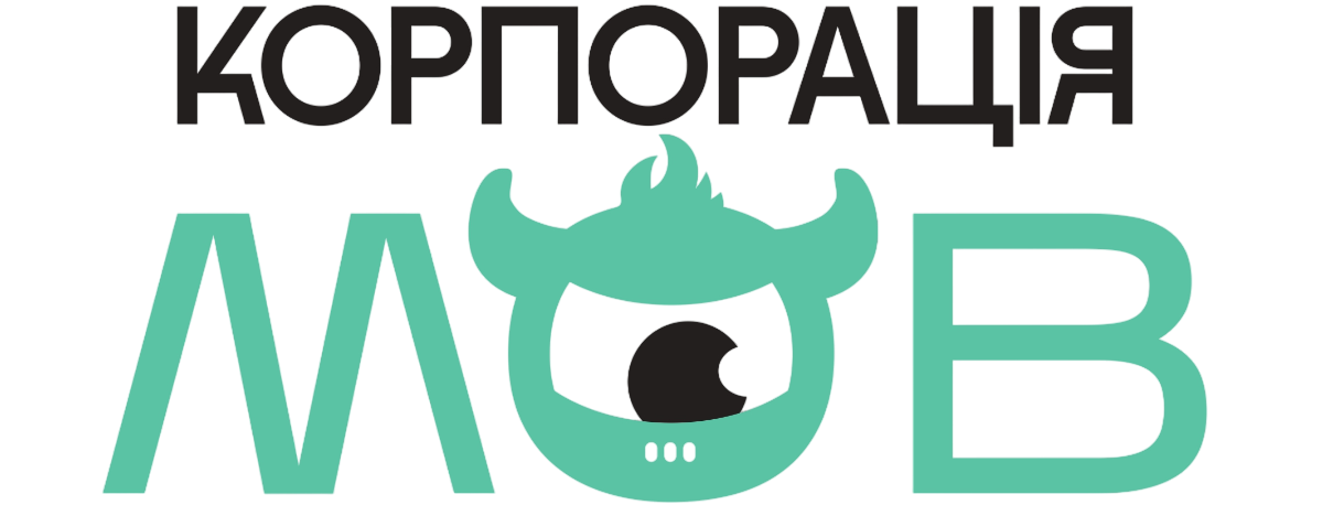 Школа іноземних мов